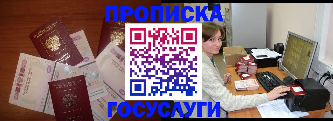 миграционный учет в Электростали