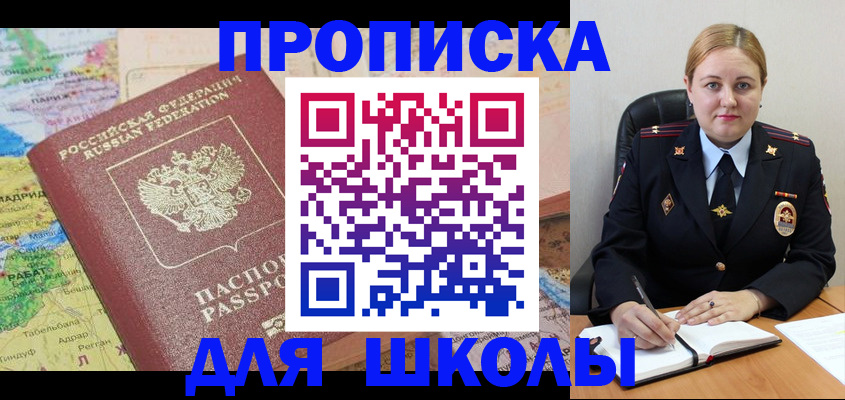 временная регистрация гарантия в Электростали